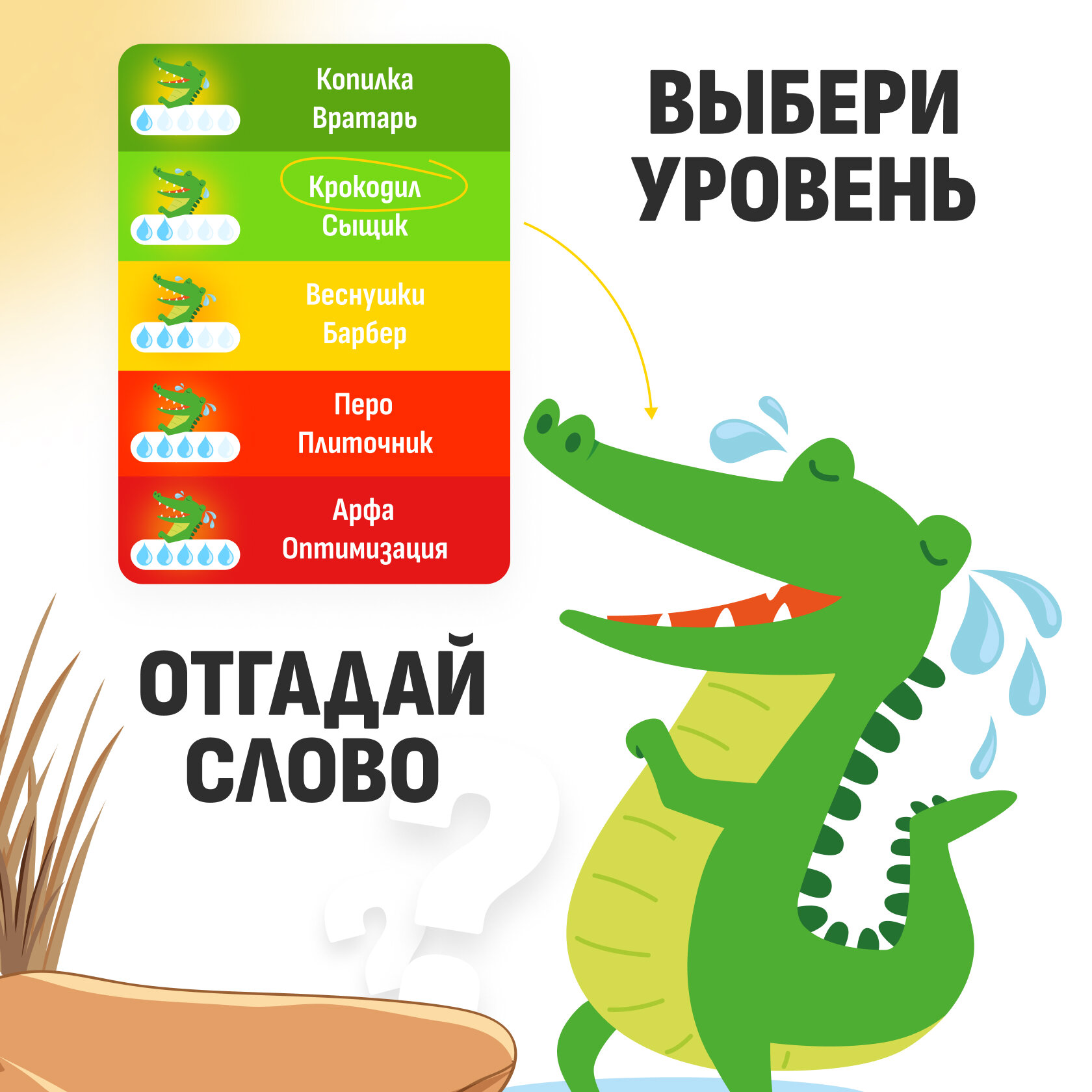 Настольная игра в угадай слова по жестам Крокодил, ассоциативно-логическая, 1000 слов, для семьи, для детей, от Мемограм — фото 1