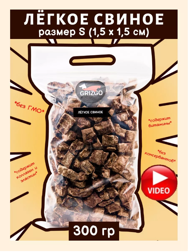 фото Легкое S для дрессировки и поощрения свиное 300 г