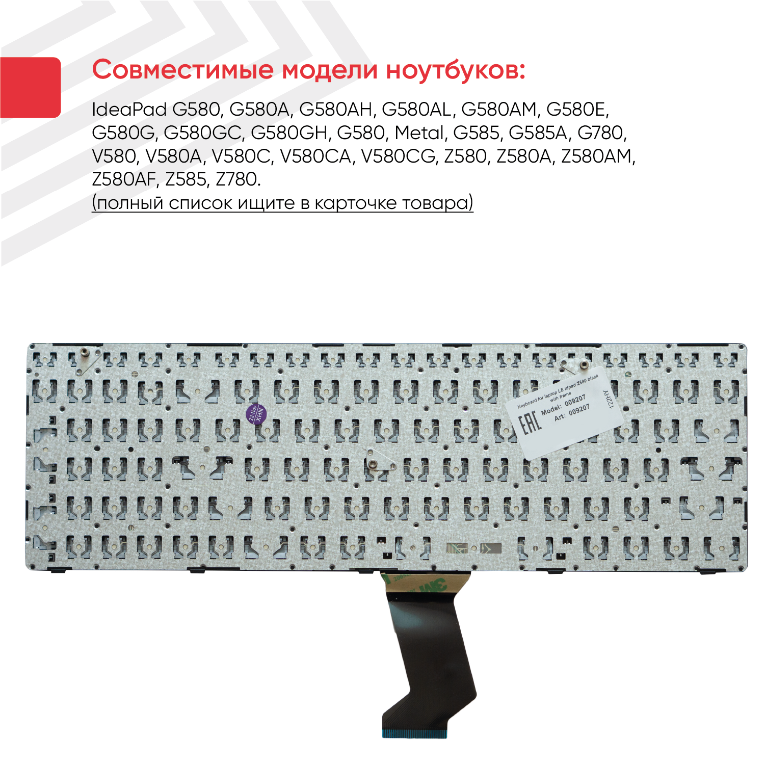 Клавиатура (keyboard) для ноутбука Lenovo IdeaPad G580 G580A G580AH G580AL G580AM G580E G580G G580GC G580GH черная с рамкой