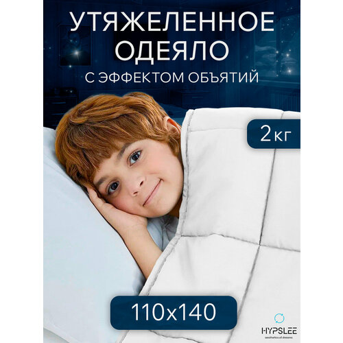 детское одеяло 110х140 см в кроватку тик овечья шерсть всесезонное Утяжеленное детское одеяло 110х140 см, 2 кг белое, всесезонное одеяло для здорового сна, Хлопок 100%, Сатин