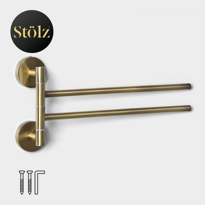 Держатель для полотенец 2 спицы Штольц Stölz bacic серия Bronze цвет бронзовый 9428763