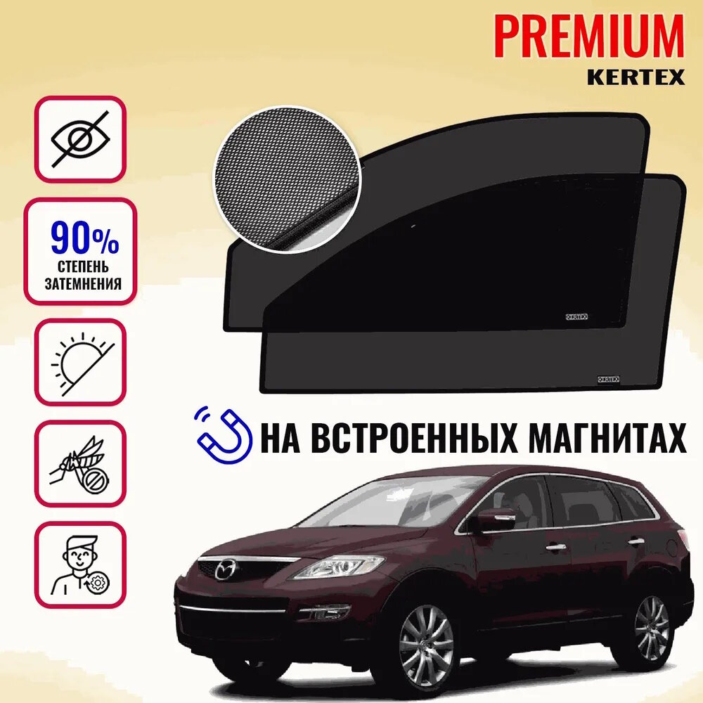 KERTEX PREMIUM (85-90%) Каркасные автошторки на встроенных магнитах на передние двери Mazda CX-9 (до 2013г. в.)
