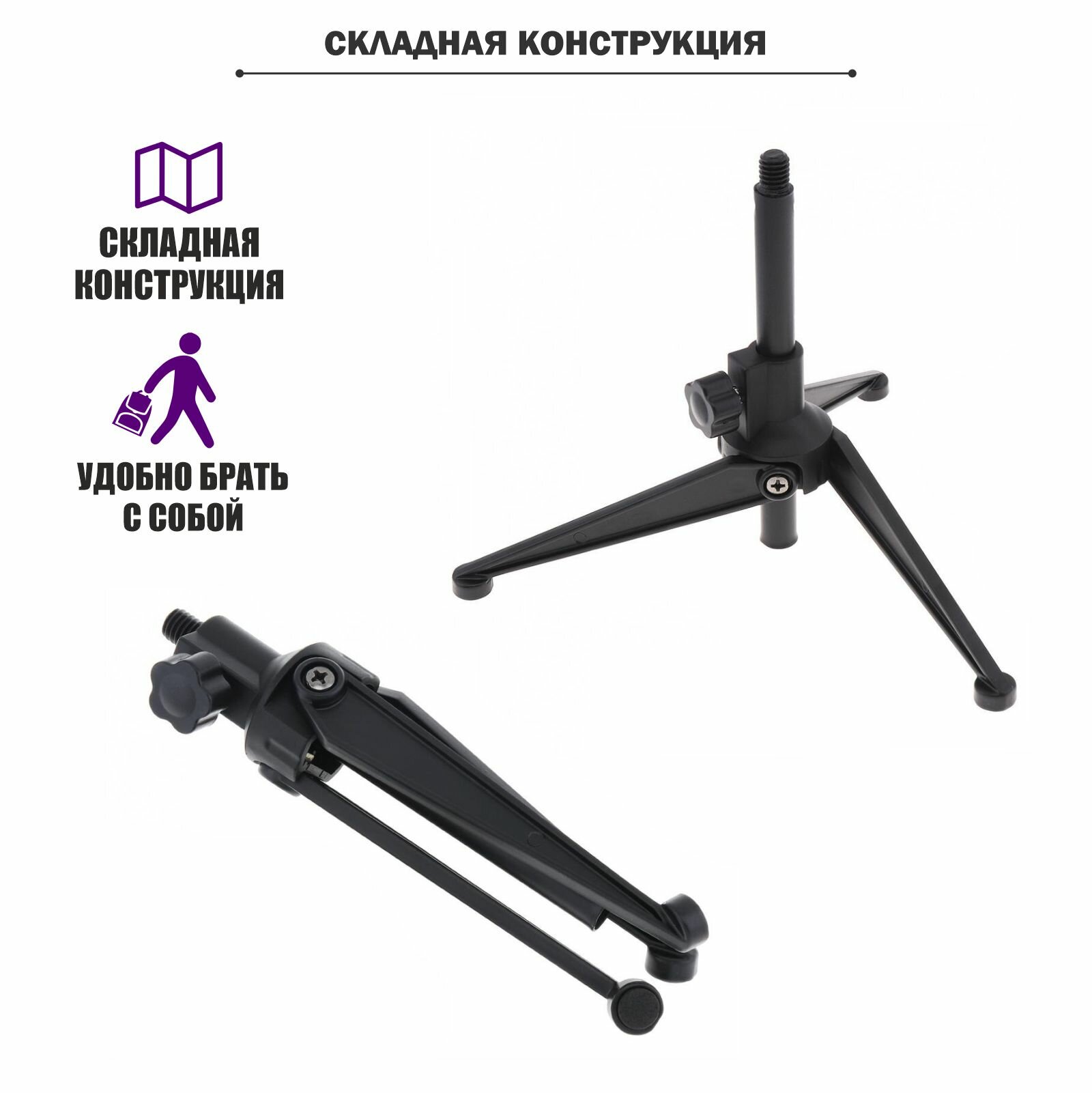 Настольный штатив TR-16-85 с держателем для съемки смартфоном — фото 1