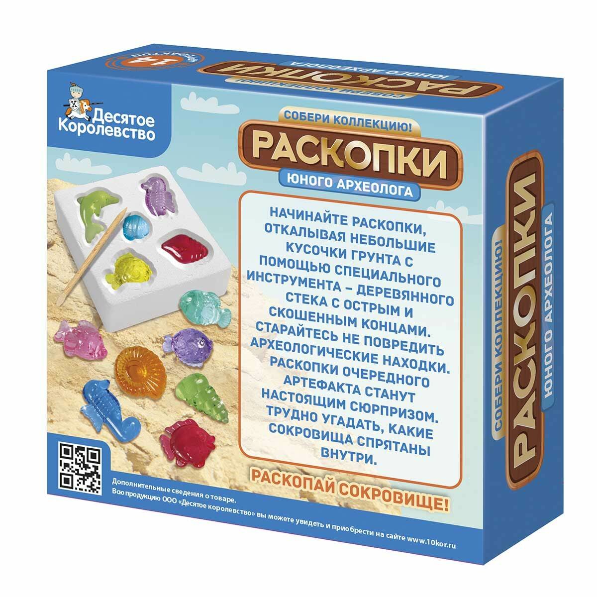 Набор для исследований Десятое королевство Раскопки Юного археолога 14 артефактов