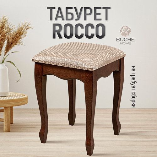 Табурет деревянный из массива бука шоколад