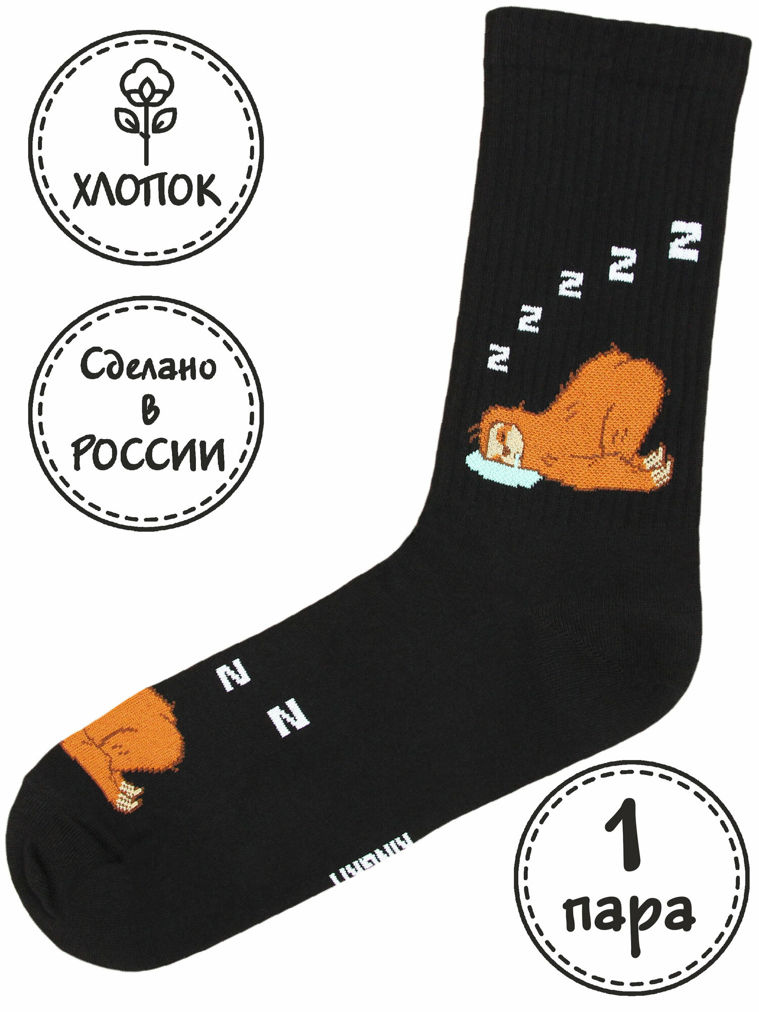 Носки унисекс Kingkit 