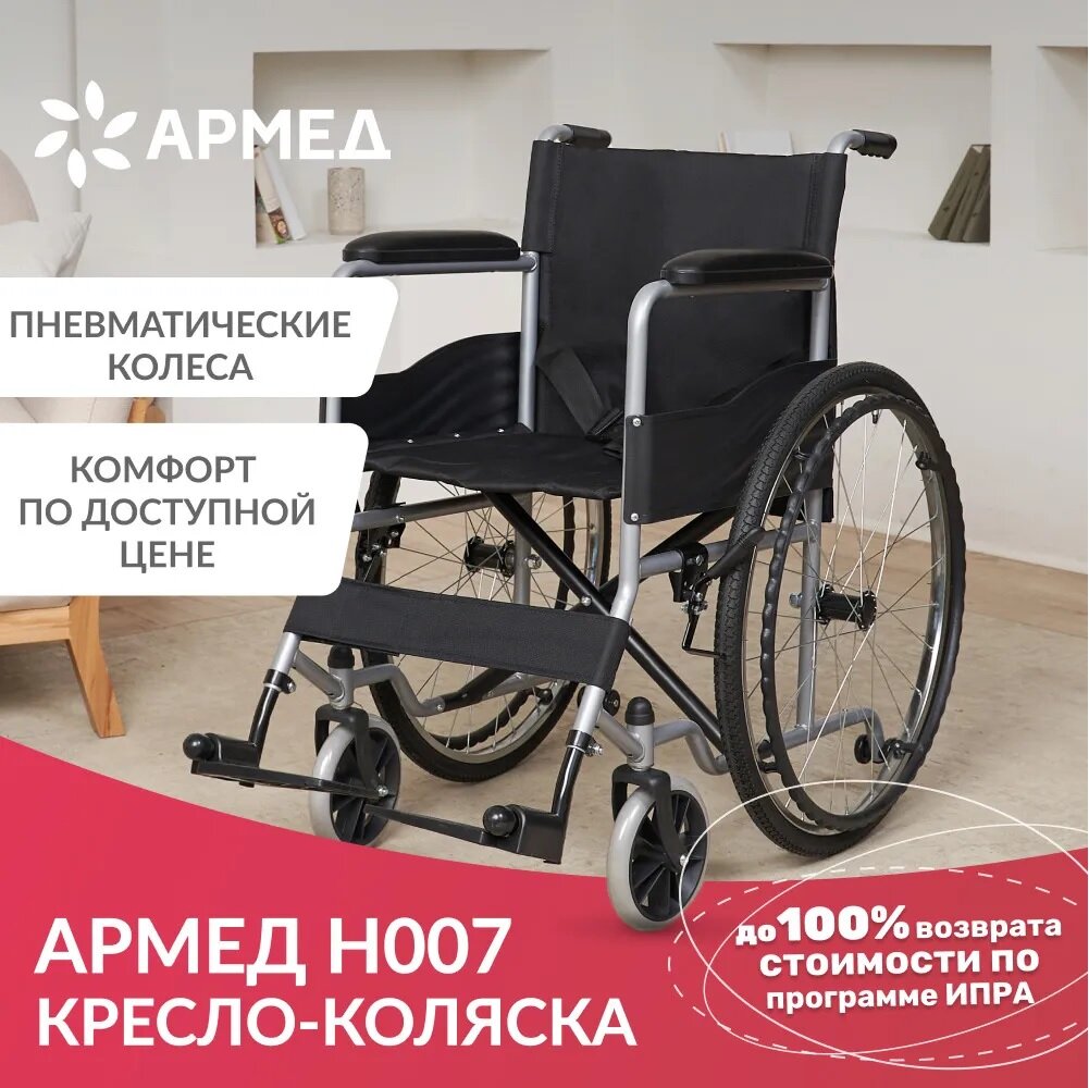 Ширина колеса кресла-коляски — купить по низкой цене на Яндекс Маркете
