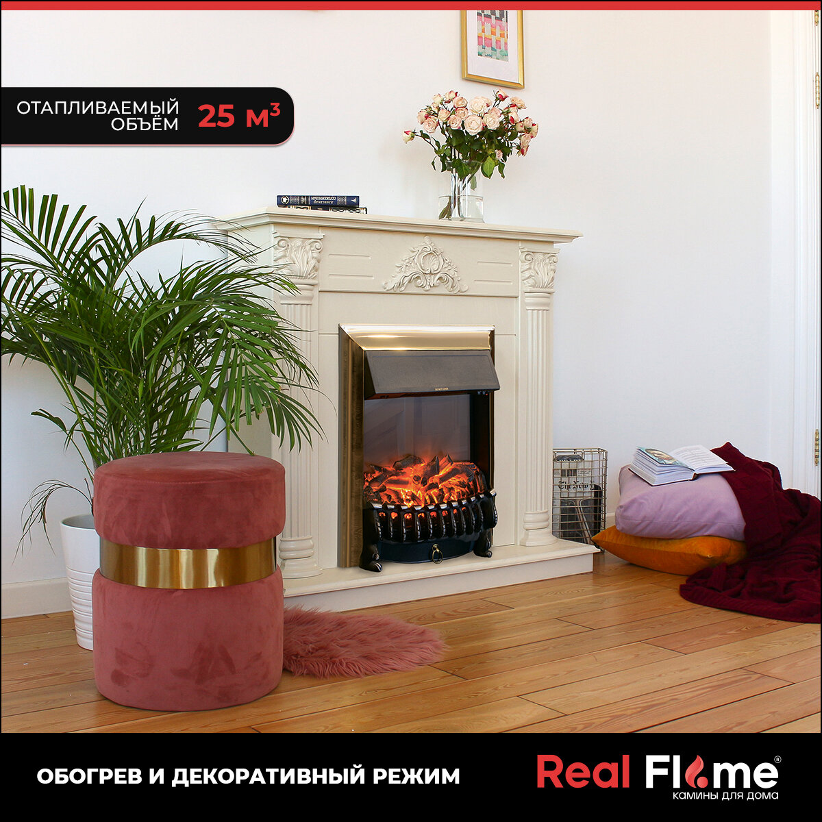 Электроочаг RealFlame Fobos Lux BR S, зеркальное стекло