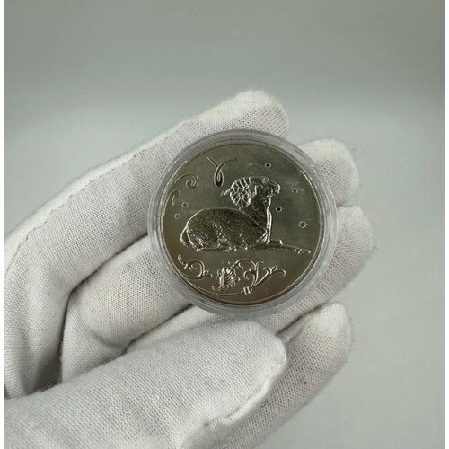 Сувенирная Монета 2 рубля 2005 год Восточный Гороскоп Овен Диаметр 3,3 см