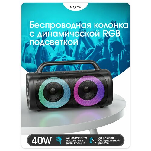 Беспроводная колонка 40Вт с RGB подсветкой JOYROOM JR-MW02