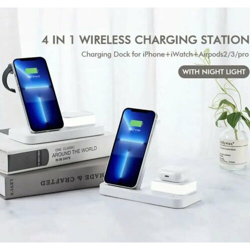 Беспроводная зарядная станция 4 в 1 Wireless Charging Station