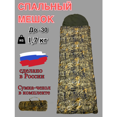 Спальный зимний мешок 75X190 399900₽