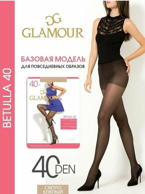 Колготки  Glamour, 40 den, размер 3, бежевый