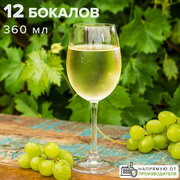 Бокалы для вина 360 мл, 12 шт. Pasabahce