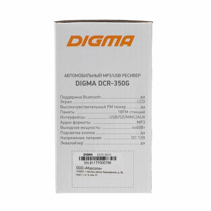 Автомагнитола DIGMA , USB, SD/MMC - фото №17