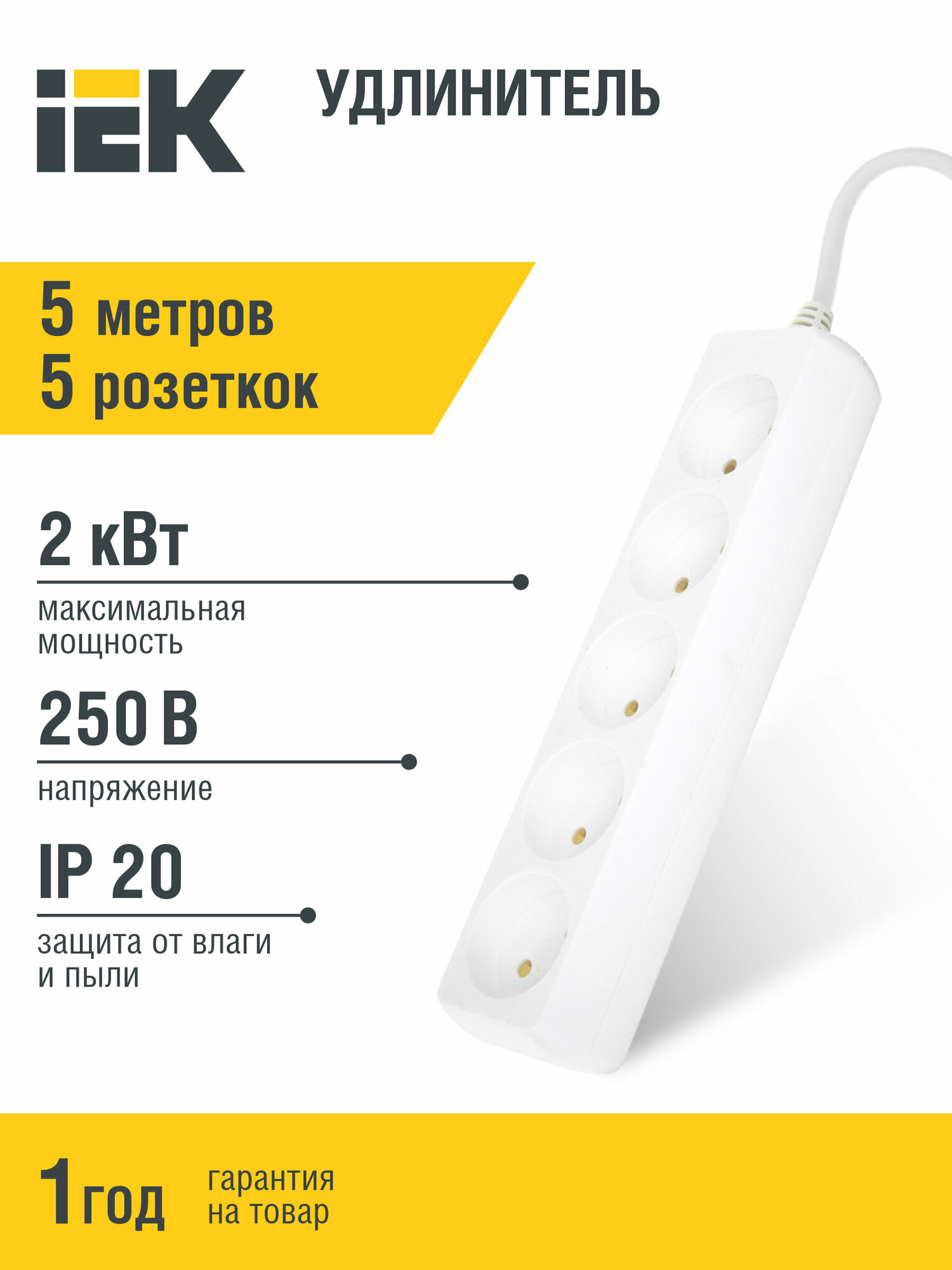 Удлинитель 5х5м без заземл. 10А IP20 У5 2P 250В ПВС 2х0.75 IEK WYP10-06-05-05-N