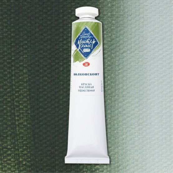 Краска масляная художественная "Мастер-Класс" волконскоит цв. №700 туба 46мл