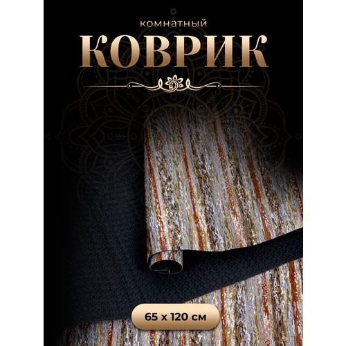 Гобеленовая ковровая дорожка Gobelin 65х120 см на резиновой основе, Италия