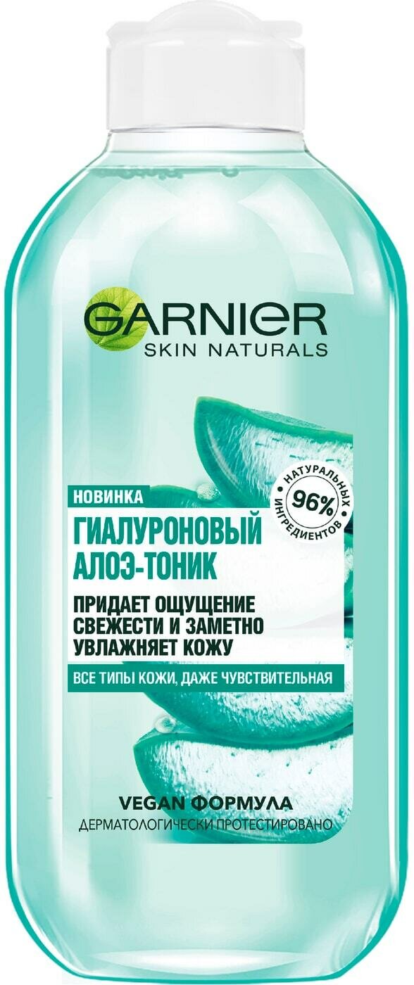 Garnier / Тоник для лица Garnier Skin Naturals Гиалуроновый Алоэ 200мл 2 шт