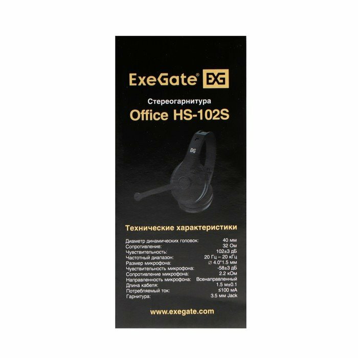 Наушники ExeGate Office HS-102S EX289748RUS