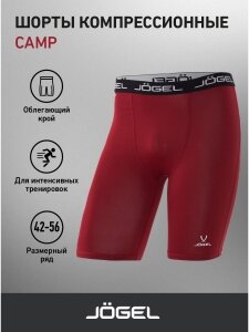 Шорты спортивные Jogel Белье шорты Jogel Camp Performdry Tight УТ-00021382