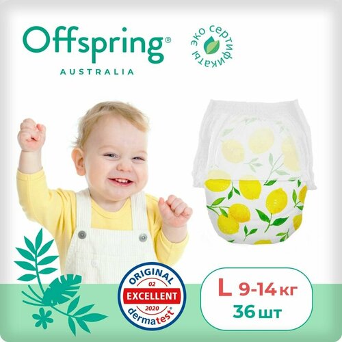 Подгузники-трусики Offspring Лимоны L 9-14кг 36шт х2шт