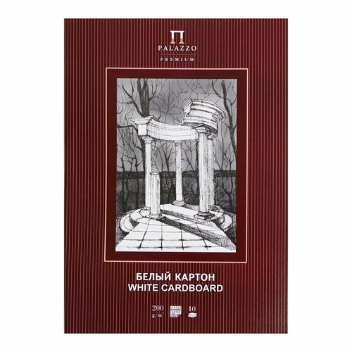 Картон белый А3, 10 листов Беседка, мелованный, 200 г/м² (комплект из 9 шт) картон белый а3 10 листов беседка мелованный 200 г м в наборе 1шт