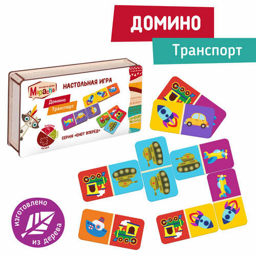 Домино детское шнуровка фигурки транспорт 12 деталей mapacha 76858