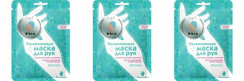 Cettua Маска для рук увлажняющая, 3 шт