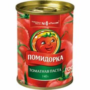 Паста томатная Помидорка 140г х2шт