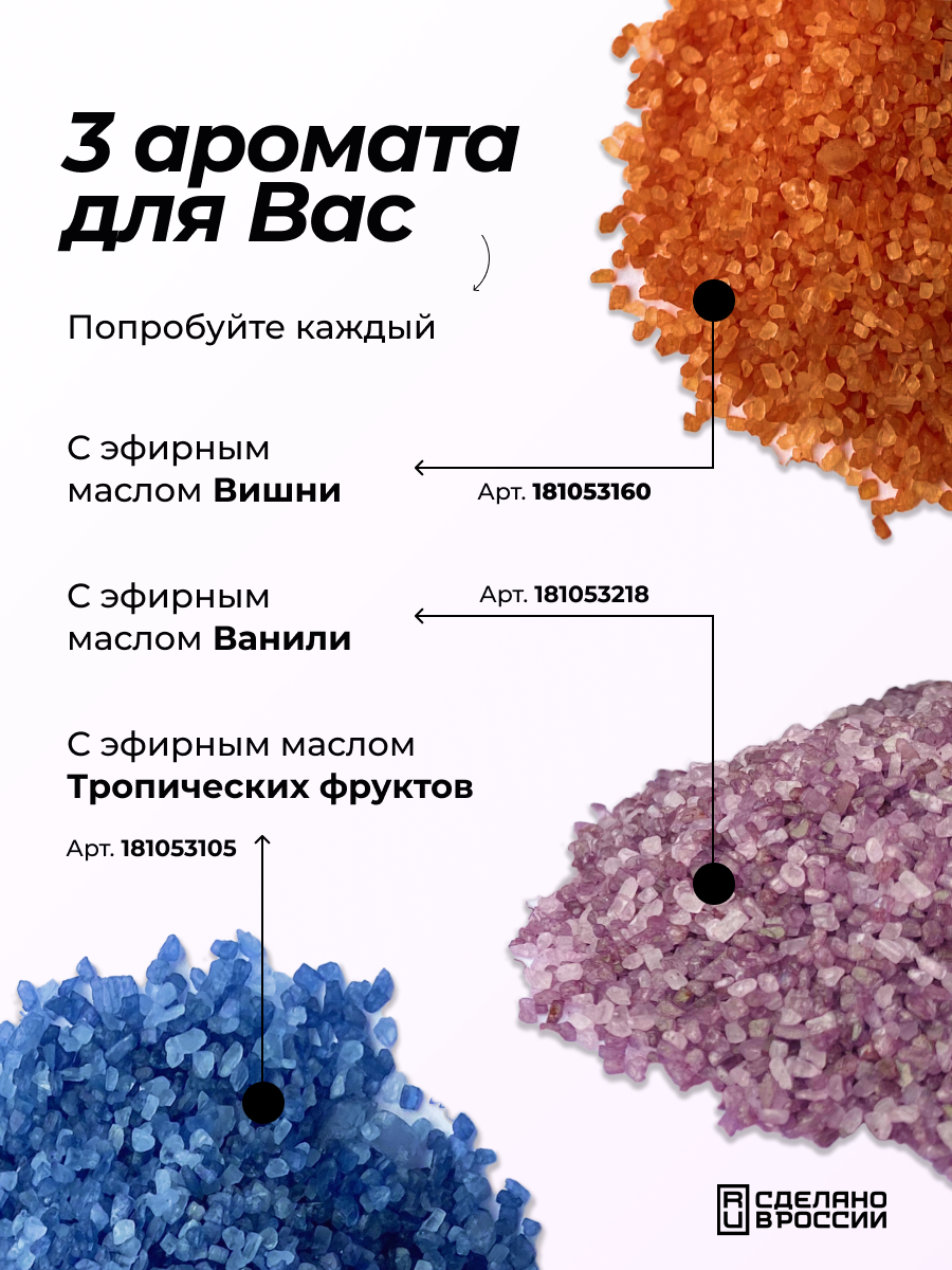 Соль для ванны магниевая с эфирным маслом и ароматом Фруктовой ванили, 600 г.