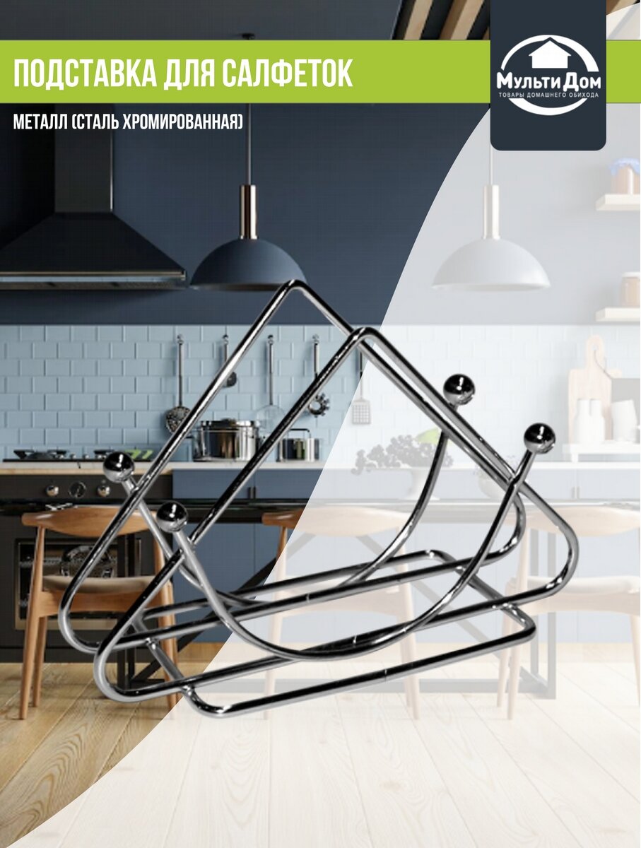 Подставка для салфеток Мультидом Home Novelties Limited - фото №6