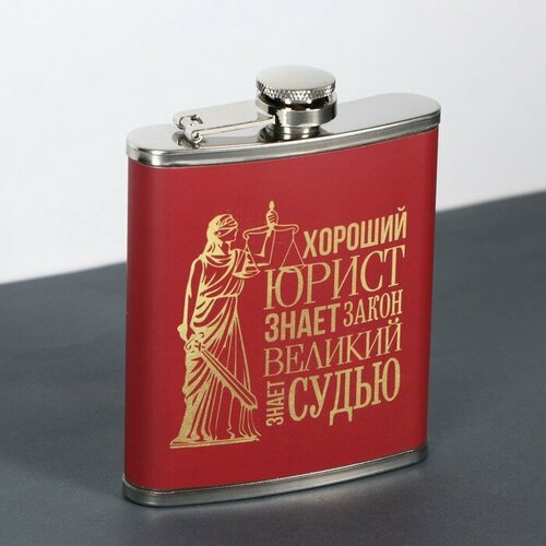 Фляжка "Юрист", 210 мл синий, серебристый, черный, красный, белый