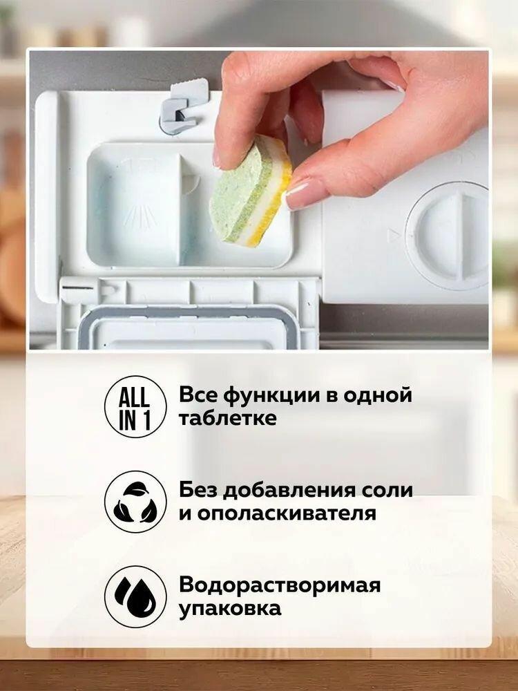 Таблетки для посудомоечных машин KALYON All in One, 30 шт - фотография № 4