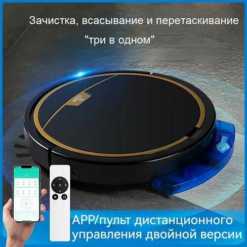 Робот-пылесос DUTRIEUX RS300 резервуар для воды объемом 150 мл 1500 Па 1038700₽