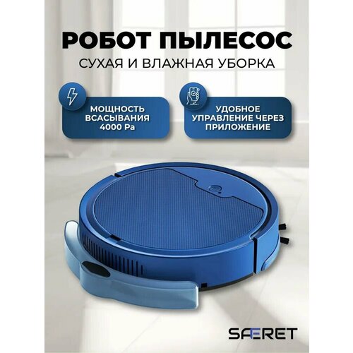 Робот-пылесос SAFERET VL-4000_880848489-0908 синий 1589400₽