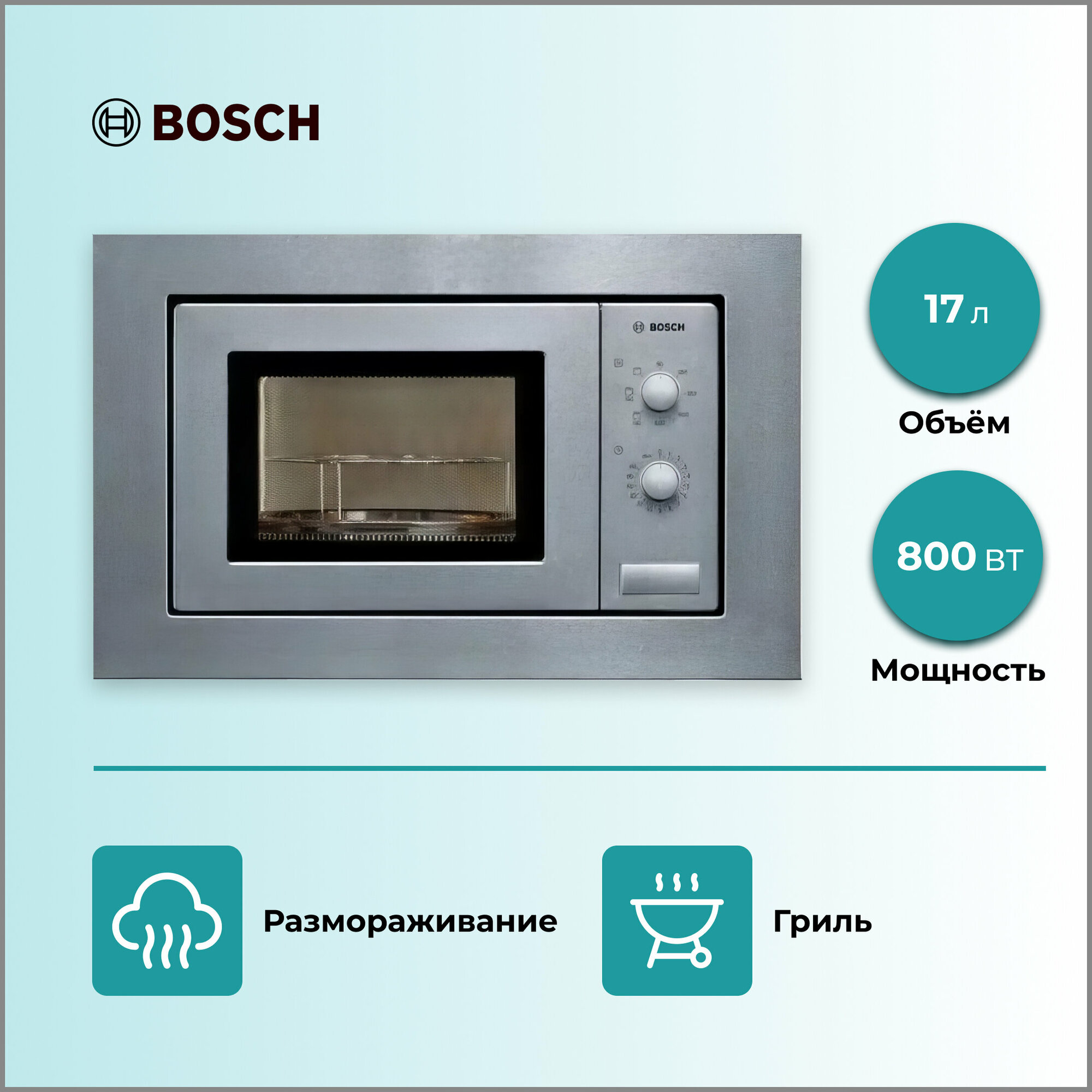 Встраиваемая микроволновая печь BOSCH HMT72G650 - фотография № 5