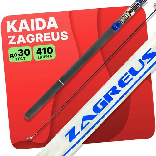 Удилище с кольцами Kaida ZAGREUS тест до 30g 4,1м