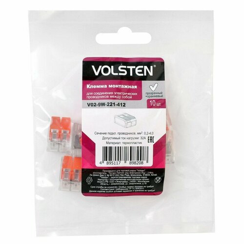 Volsten V02-9W-221-412 (СМК, Строительно-монтажная клемма 2 пр. до 4 мм, 32А, 450 В, 10 шт. оранж.) (упак. 10 шт.), цена за 1 упак.