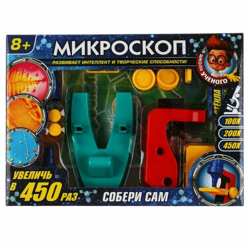 Микроскоп Играем вместе 450х, Собери сам, в коробке, Школа ученого (ZY516860-R)удалить ПО задаче