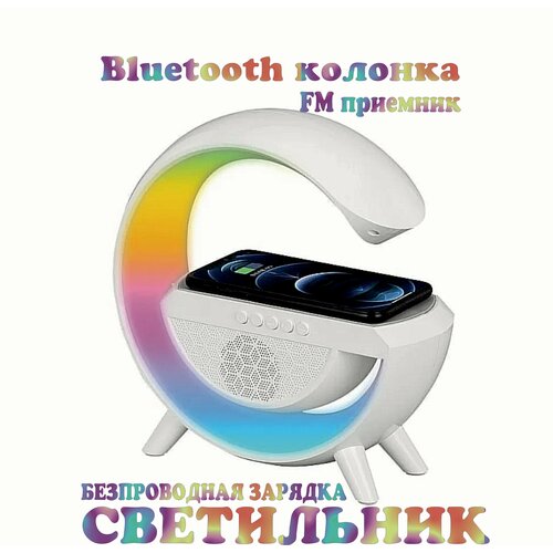 Беспроводная колонка - светодиодный девайс с LED подсветкой и аккумулятором зарядкой и FM радио Bluetooth колонка - док станция 227900₽