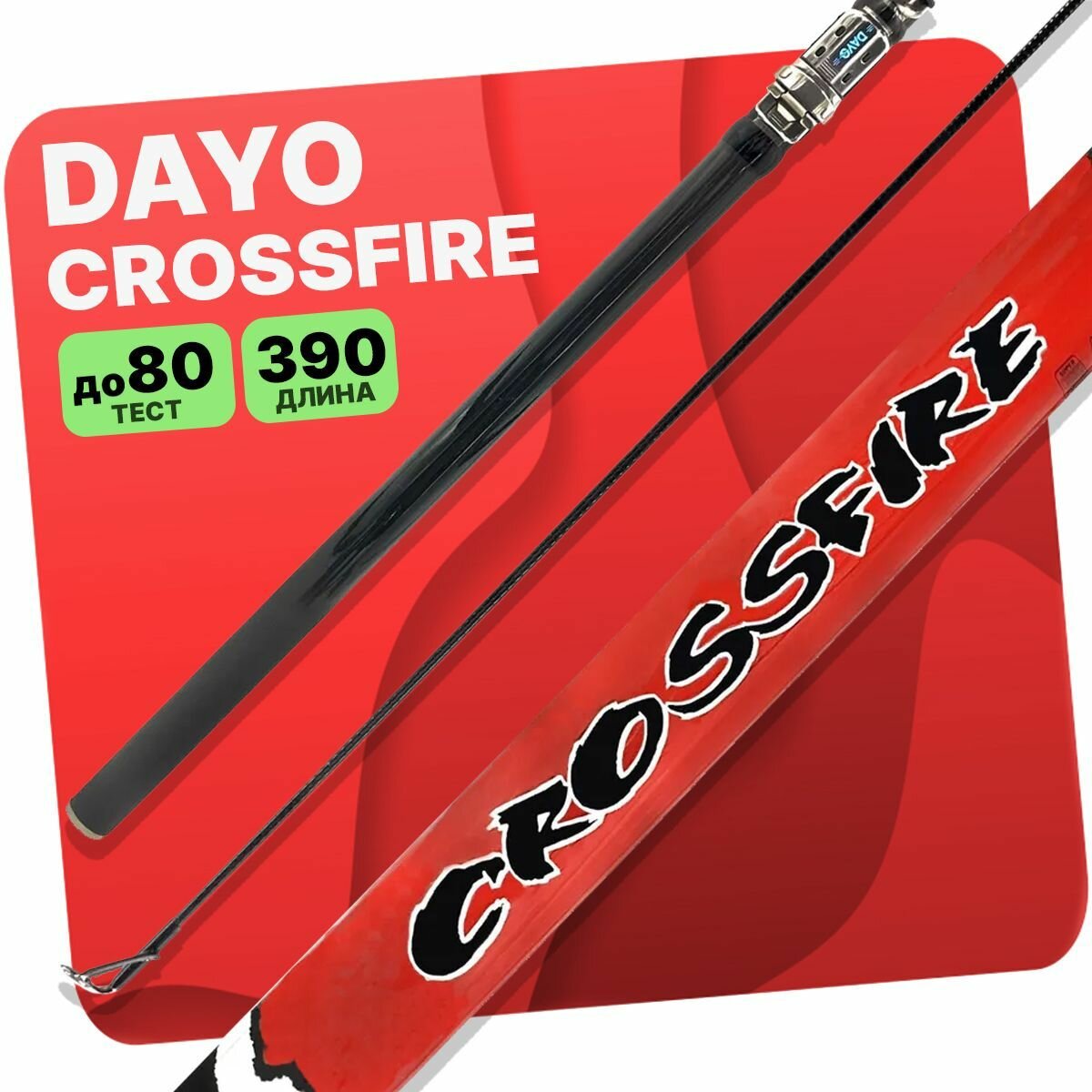 Удилище телескопическое матчевое DAYO CROSSFIRE TELE MATCH 20-80 гр, 390 см