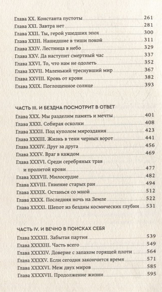 Индивидуум (Граф Полина) - фото №19