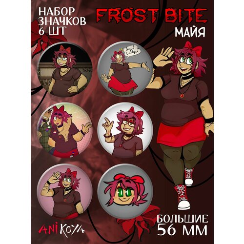 фото Значки на рюкзак игра frost bite набор anikoya