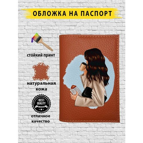 Обложка для паспорта  GIRLCOFEE.ORANGE, оранжевый