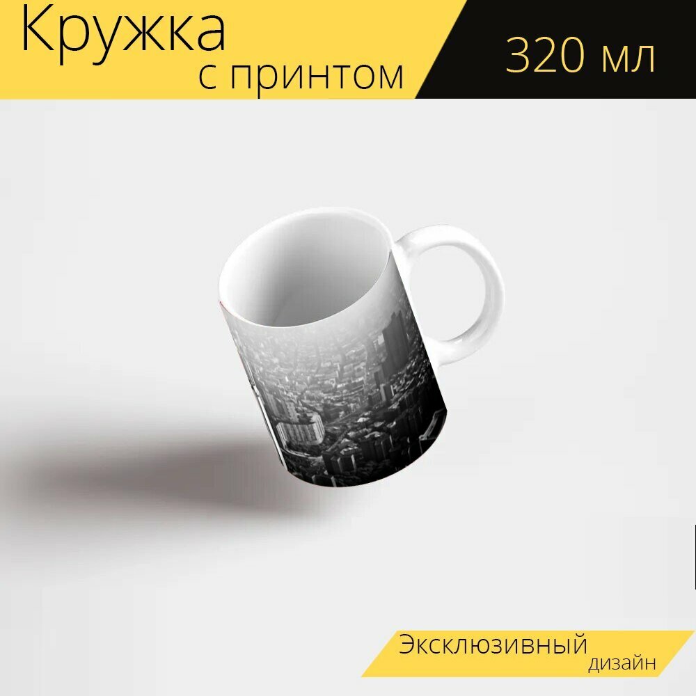 Кружка с рисунком, принтом "Здания, архитектуры, городской пейзаж" 320 мл.