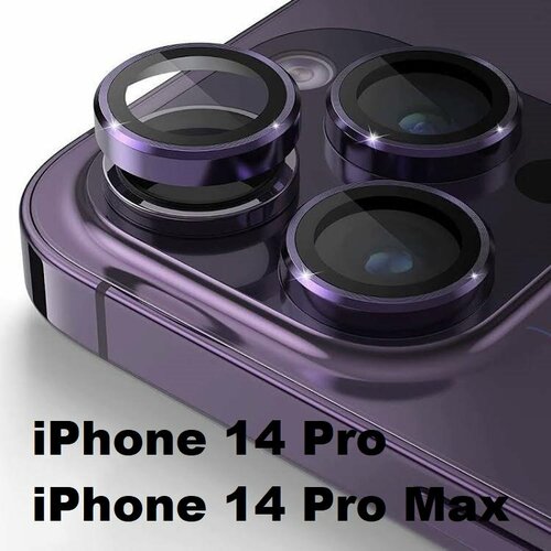 Защитное стекло на камеру iPhone 14 Pro 14 Pro Max фиолетовое защитное стекло на камеру iphone 14 pro pro max блестящие черный
