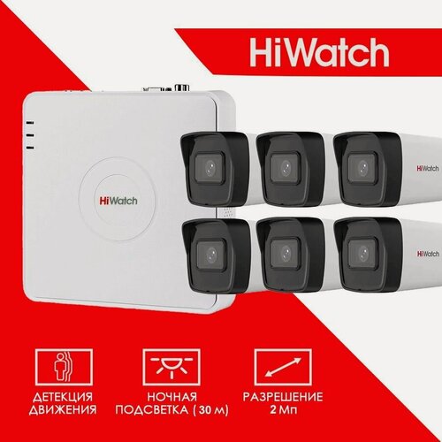 Изображение товара Готовый цифровой IP/POE комплект видеонаблюдения Hiwatch на 6 уличных камер 2MP / Уличный IP POE комплект видеонаблюдения Hiwatch на 6 цилиндрических камер /POE/12V 1920X1080P