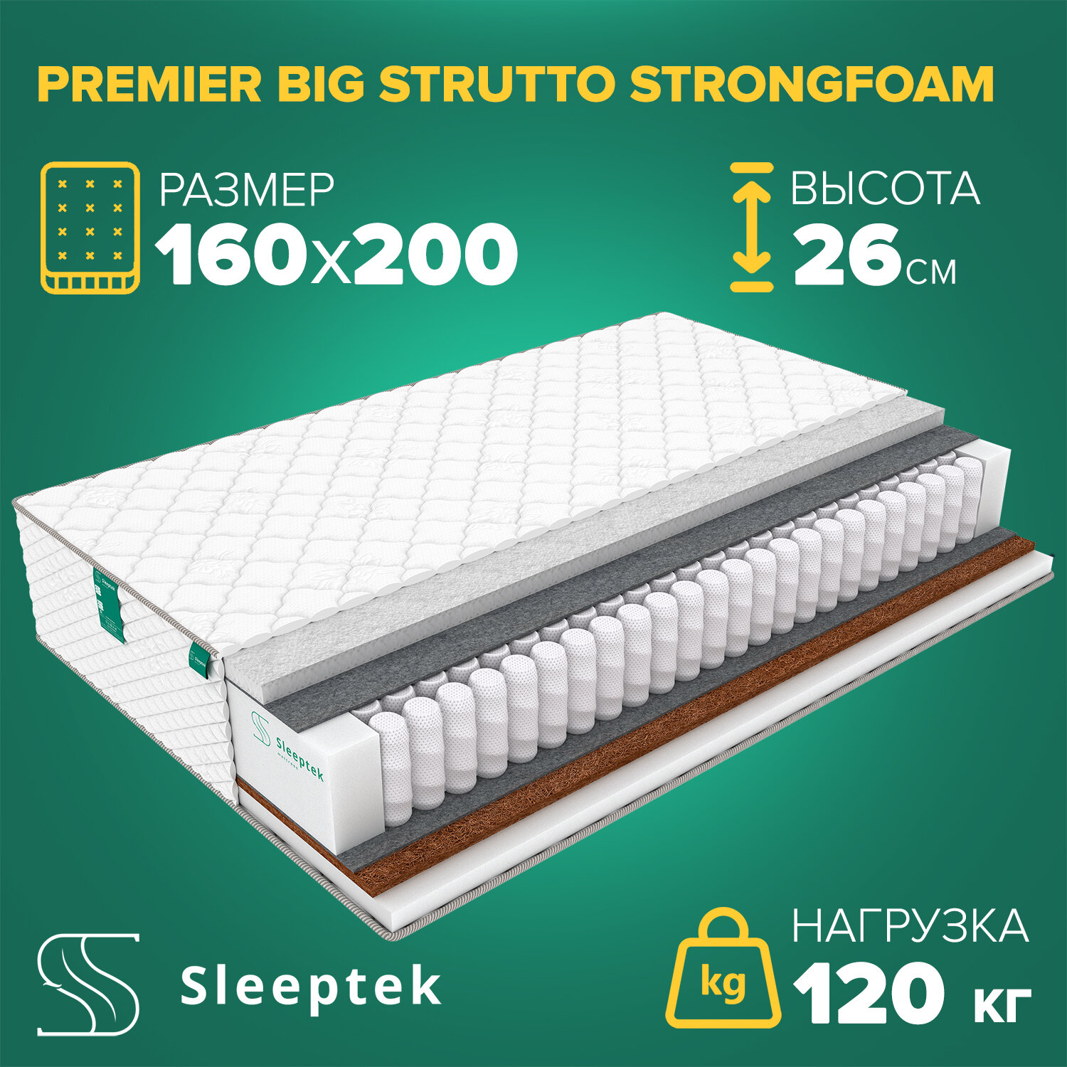 Матрас Sleeptek PremierBIG Strutto StrongFoam 160х200