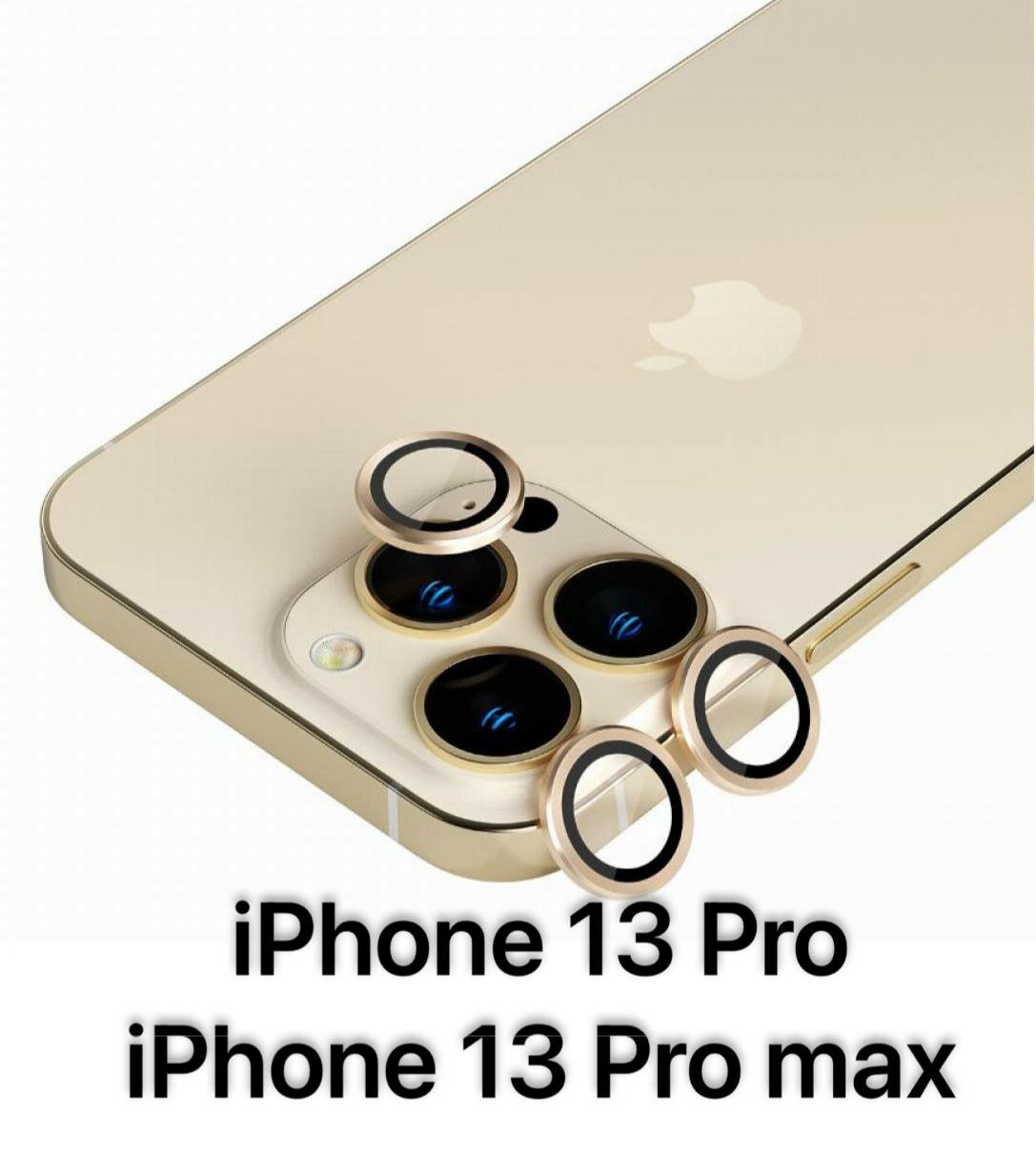 Защитное стекло на камеру iPhone 13 Pro 13 Pro Max золотое